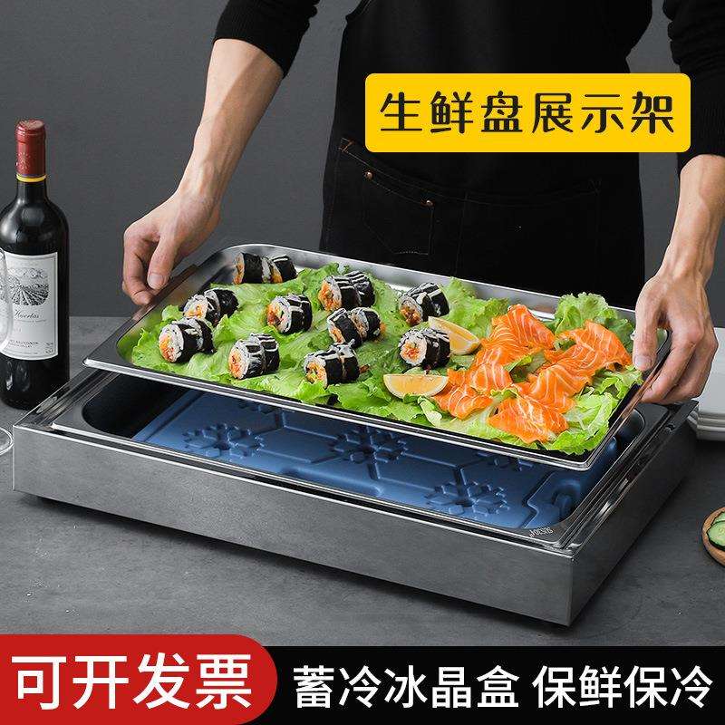 不锈钢冰鲜展示台西餐厅日料店生肉寿司三文鱼海鲜自助餐厅冷冰台