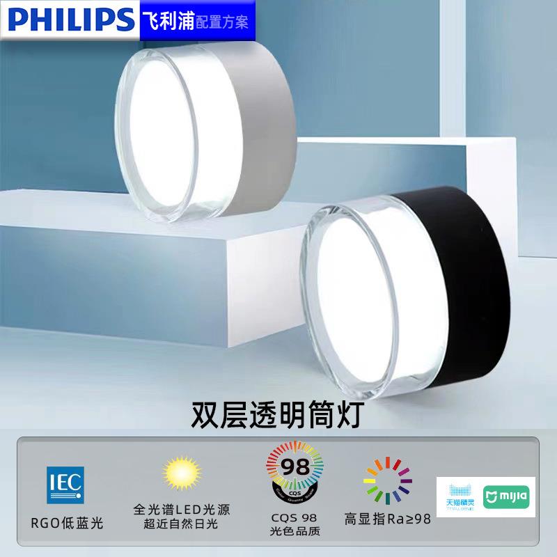 明装筒灯圆形led天花灯走廊过道玄关灯无主灯吸顶式免开孔射灯