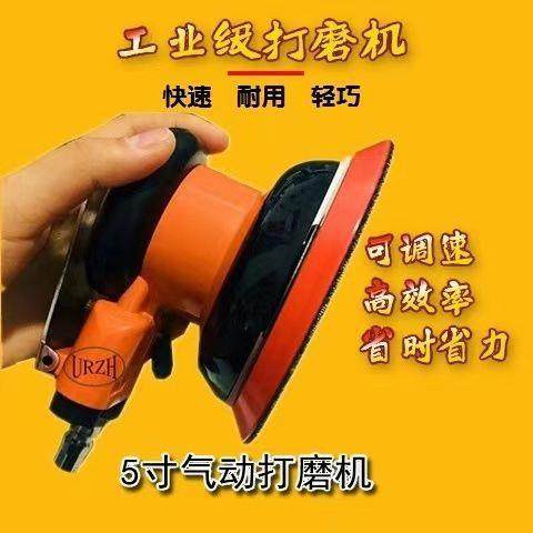 气动打磨抛光机砂纸机计然之全自动5寸金属抛光除锈汽抛机打磨