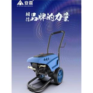 安露洗车机 2200W220V高压大功率清洗机移动农用家用商用工地园林