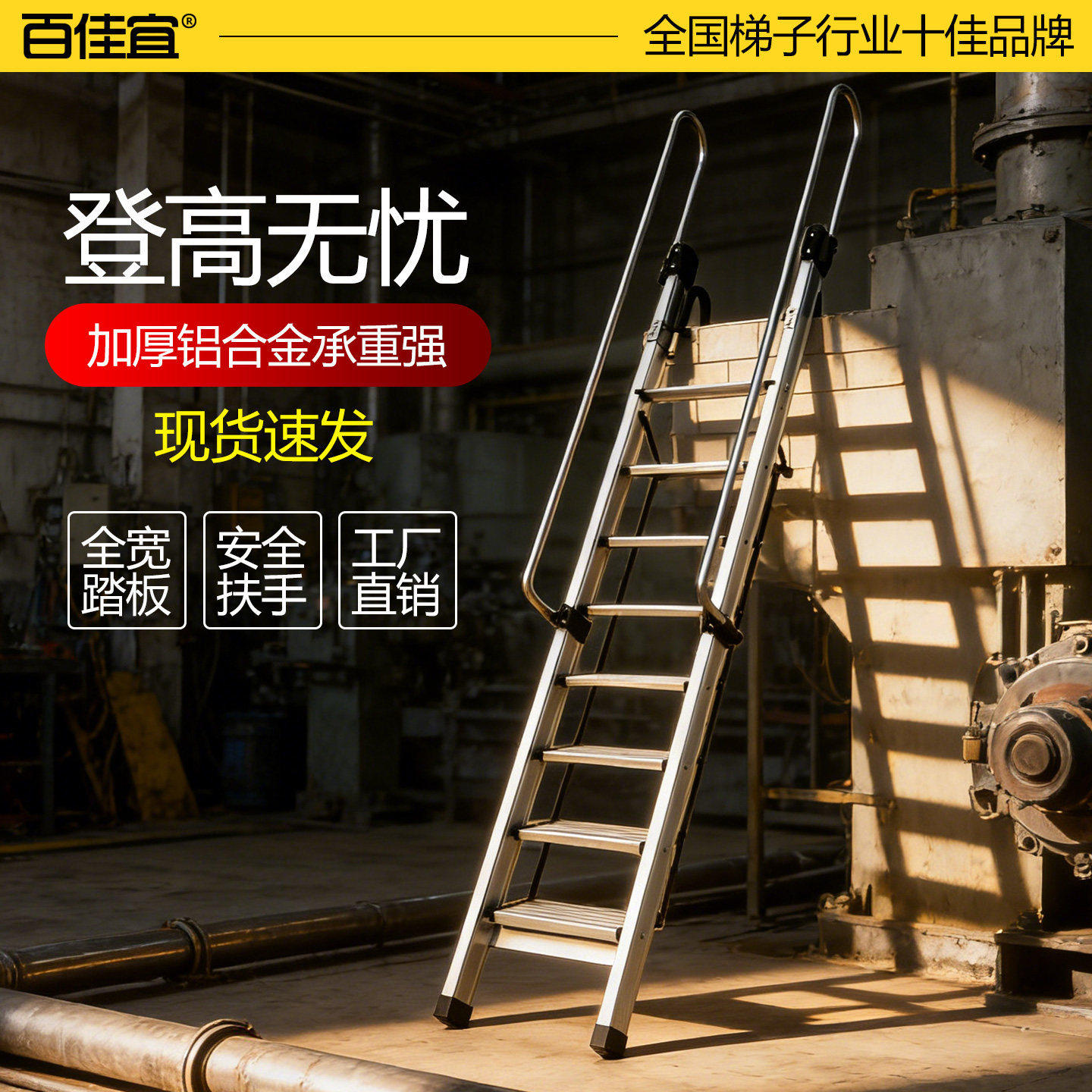 富贵家用铝合金折叠阁楼梯子订置室外加厚平台梯移动便携式爬楼
