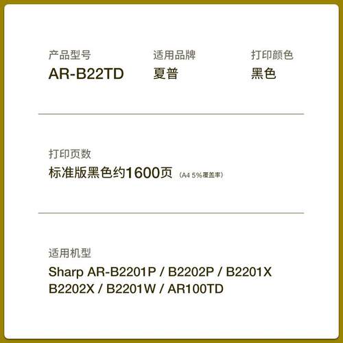 适用夏普AR-B22TD硒鼓AR-B2201P AR-B2201X墨盒AR-B2201W碳粉墨粉