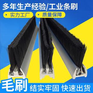 阻燃尼龙毛刷防尘条形毛刷双通道自动扶梯铝合金密封毛刷条刷