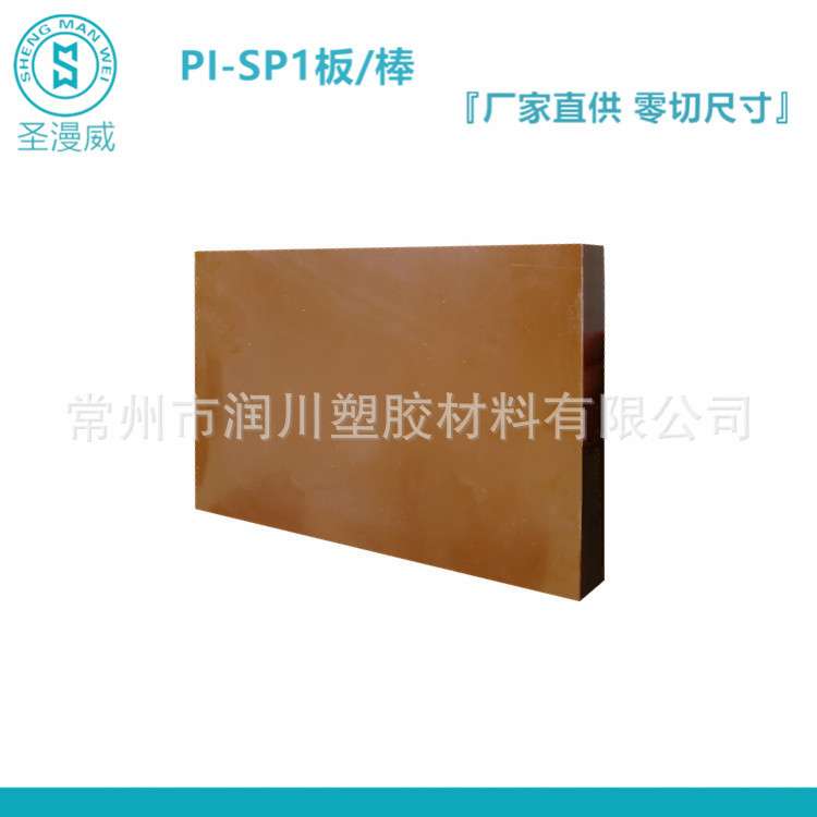 纯料聚酰亚胺板 常州PI板棒 耐高温绝缘板 高机械强度和电气性质