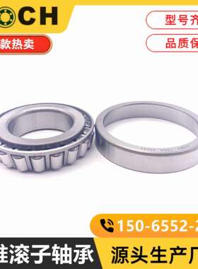 YOCH原厂双列英制非标圆锥滚子轴承 8575/8520CD 塑料压缩机轴承