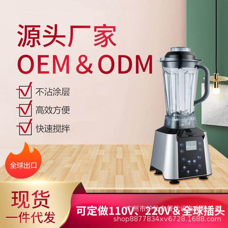 商用沙冰机110V220V外贸出口碎冰机破壁机带出水口沙冰搅拌碎冰机