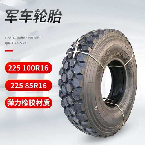 255 85/100R16黄海越野轮胎11R18 12.5R20 13-20 37*12.5