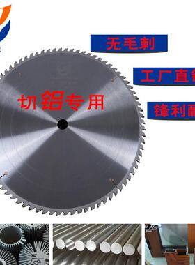 现货供应铝材切割锯片无毛刺铝材锯片800*38/50*6.5*72T/144T