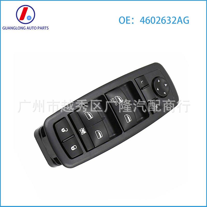 4602632AG 4602632AC 4602632AH适用08-12道奇吉普玻璃升降器开关