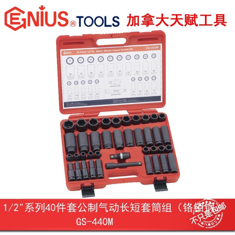 GENIUS天赋工具1/2
