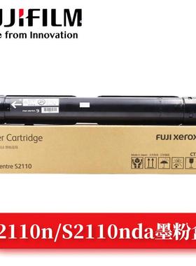 原装富士胶片施乐CT202873粉盒S2110NDA,S2110N大容量黑色墨粉盒