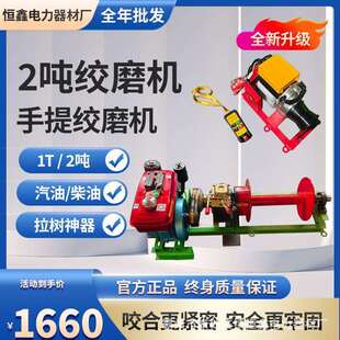 便携式绞磨手提电动绞磨牵引机钢丝绳绞盘绞线微型吊运拉木头
