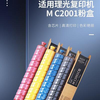 适用理光MP C3503C型粉盒MPC3003 C3503 C4503 C5503 C6003碳粉墨