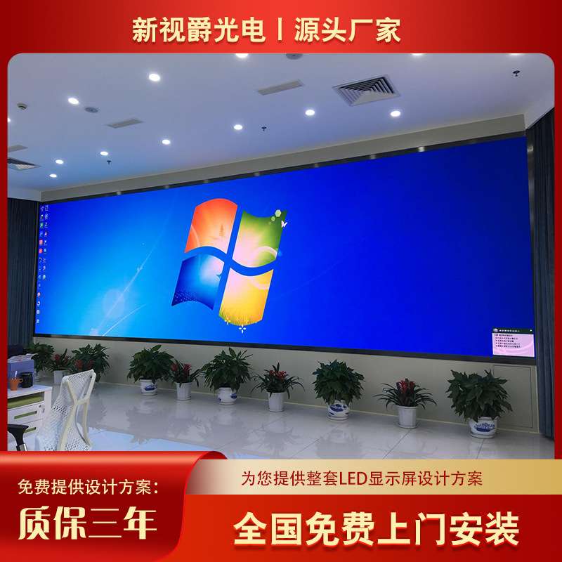led显示屏 室内P2全彩显示屏 高清LED屏幕 会议室商用弧形LED大屏