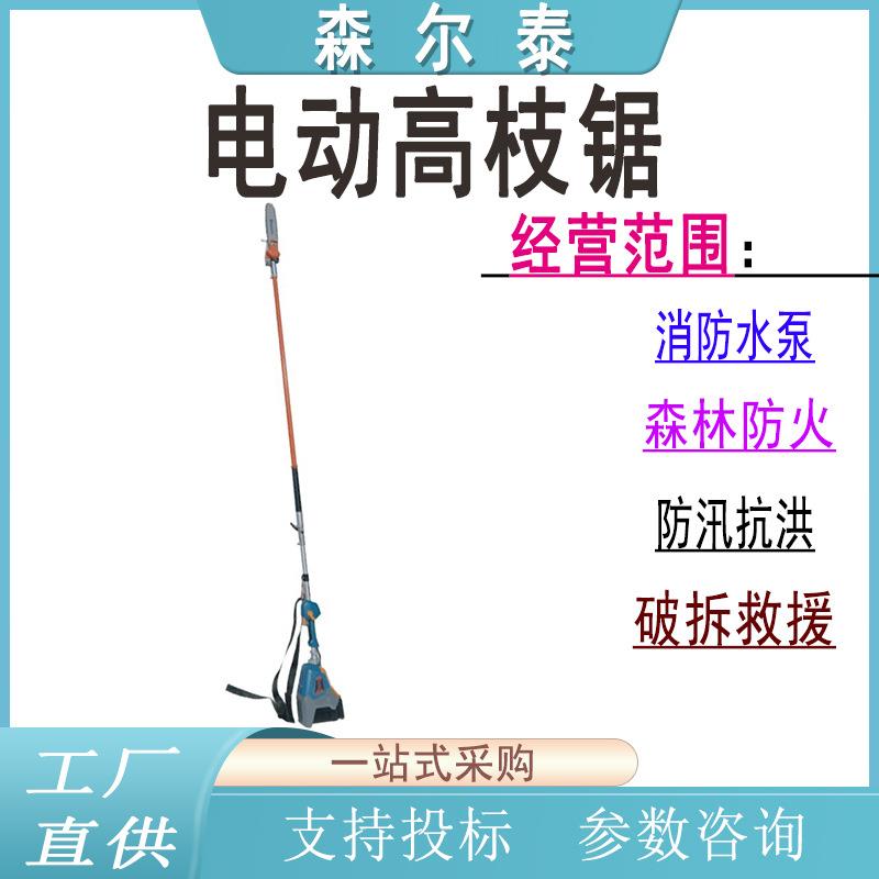 锂电高枝锯EPS230LI手持式林场砍伐锯高压树脂绝缘操作杆