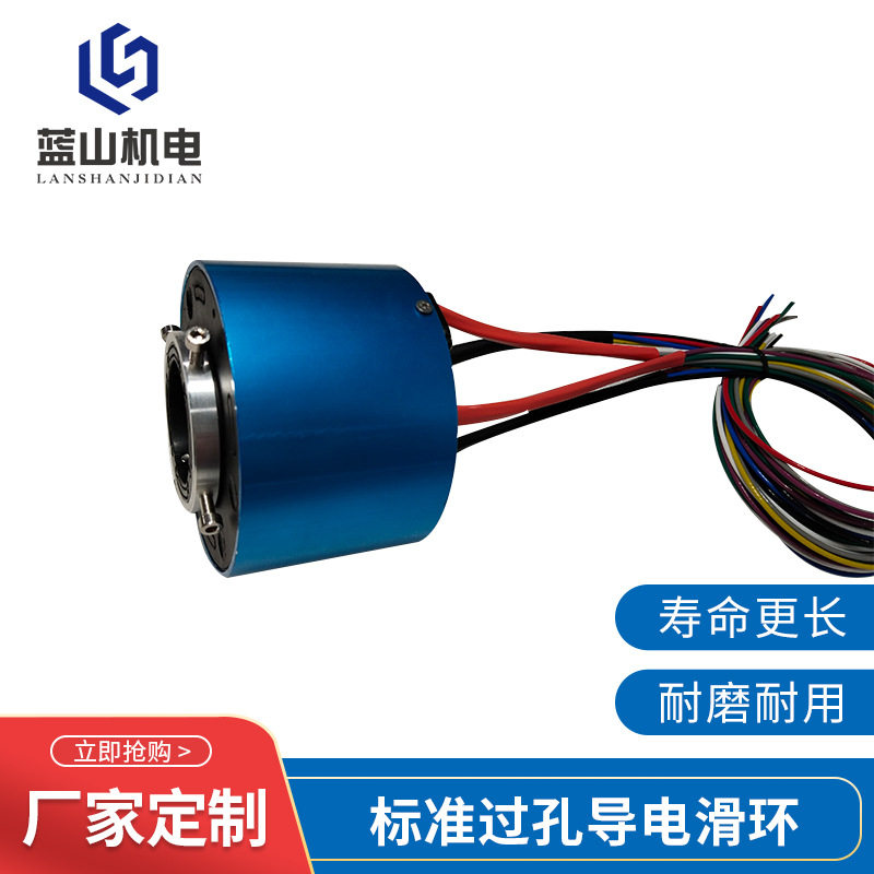 集电旋转导电过孔滑环内孔50mm外径120mm6路至60路集电环导电滑环