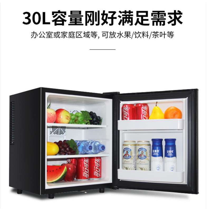 迷你小冰箱 酒店客房小冰箱30L容量商用半导体单门冰箱