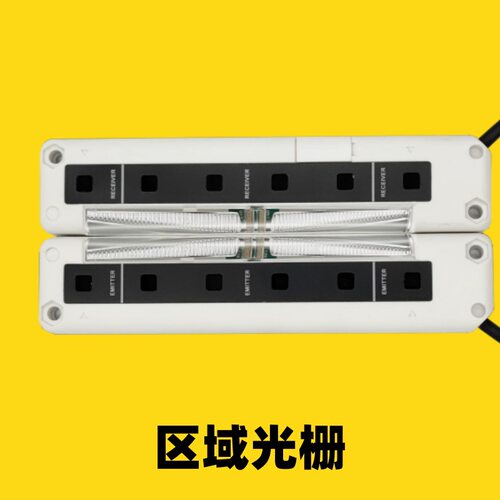XAORI骁锐SS0S系列光栅作用区域安全光栅屏障区域对射型区域光栅