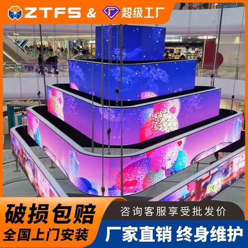 LED Flexible Screen led柔性屏软屏室内全彩led显示屏幕电子屏
