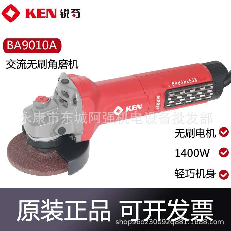KEN锐奇BA9010A/E无刷角磨机大功率1400W磨光机100型6档调速切割
