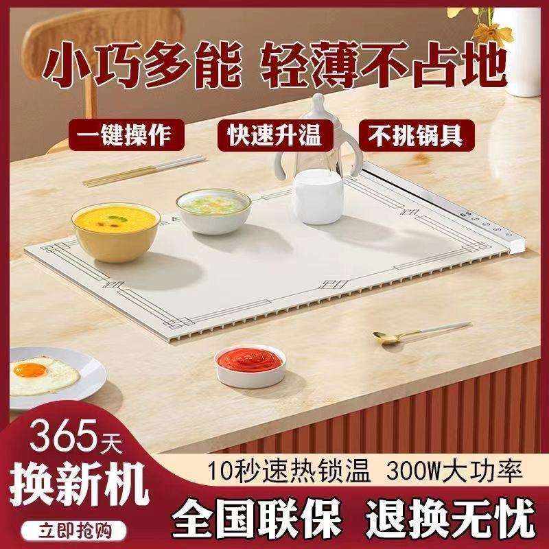 暖菜板热菜板保温板家用冬季天餐桌垫加热器饭菜神器柔性折叠新款