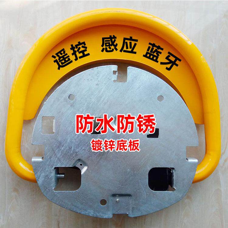 抗压感应车位地锁停车场电动停车锁陆霸全自动遥控车位锁智能感应
