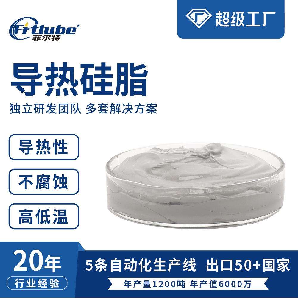 灰色导热膏CPU导热硅脂大功率led导热膏散热膏