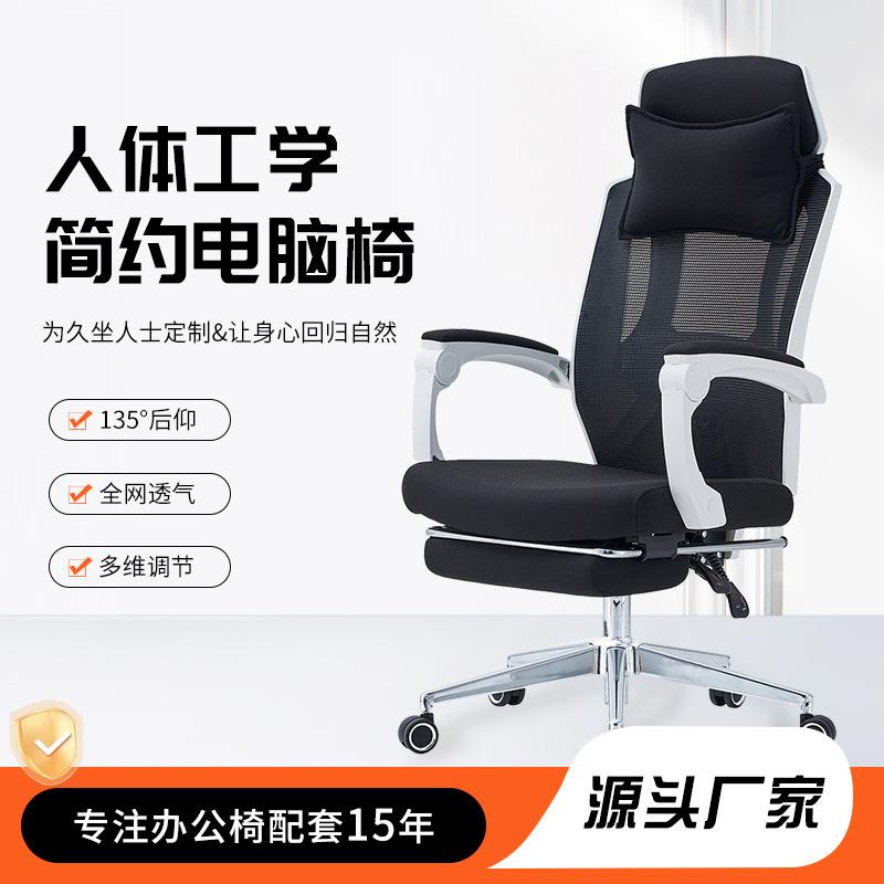 人体工学椅子可躺舒服久坐电竞家用舒适转椅升降电脑椅靠背午休椅