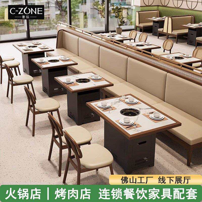 东南亚融合餐厅卡座日式料理自助餐厅茶楼卡座火锅店电磁炉一体桌