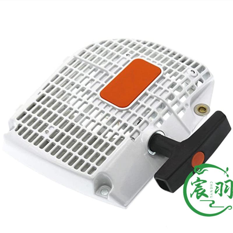 MS044 MS440 046 MS460拉盘 启动器 手拉器 启动总成油锯链锯配件