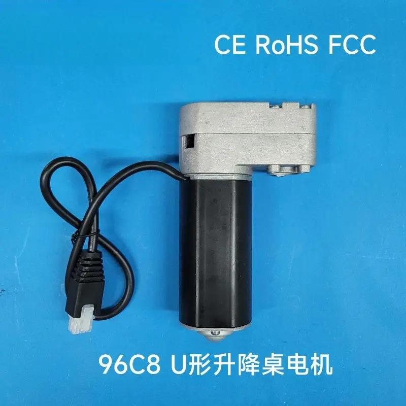 MAKA 96C8 U型电机 升降桌电机 办公桌 学习桌 家居电机