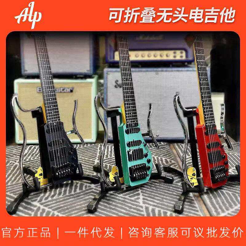 便携签名ALP专业吉他名款吉他折叠陈磊电吉他静音AD121AD80无头电