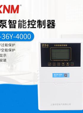 智能液晶微电脑水泵控制保护器DG-36Y水位压力保护器水泵电机保护