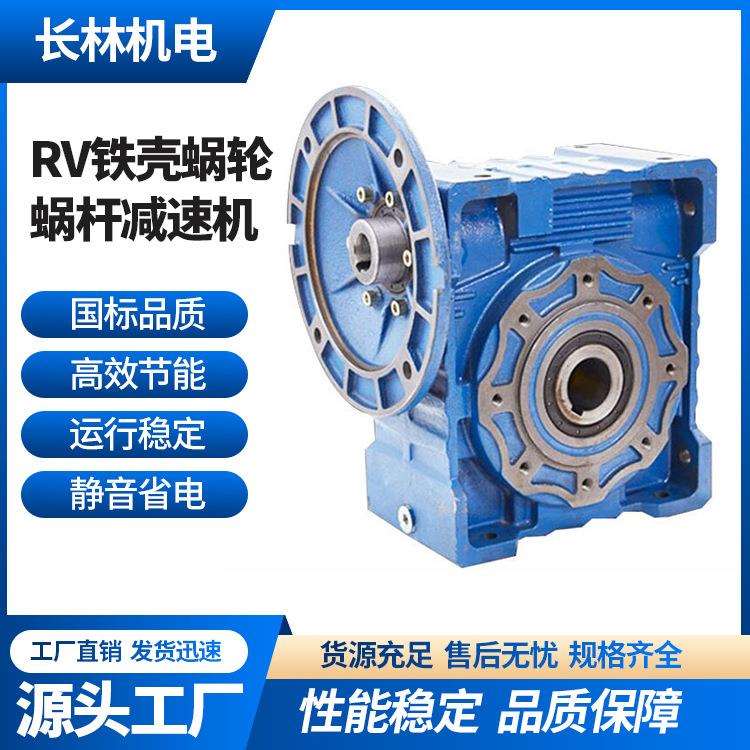 厂家直销NRV铁壳蜗杆减速机配伺服电双极RV减速机 铁壳减速器