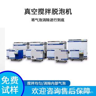 真空脱泡搅拌机双行星式锡膏树脂实验室均质机陶瓷浆料离心脱泡机