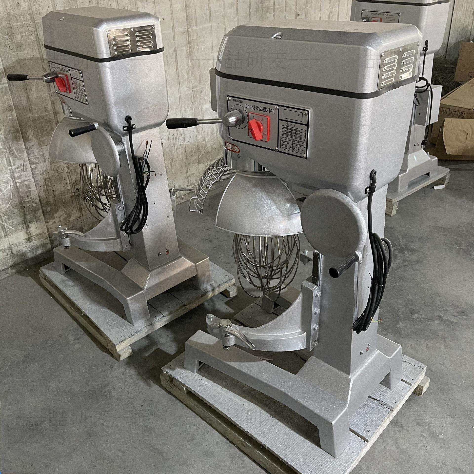 40升搅拌机商用电动打蛋机 40L拌馅机奶油厨师机烘焙专用设备