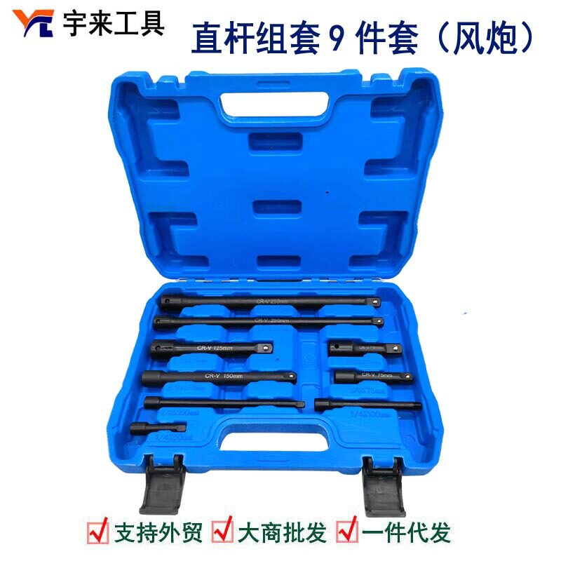电扳手大飞气动加长杆套筒连杆3/8延长接杆1/2棘轮工具1/4短接杆