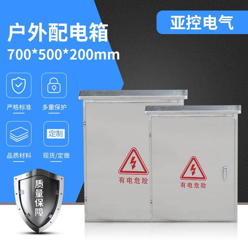 700*500*200户外防雨控制箱监控动力箱JP柜304/201不锈钢配电箱,鲜花速递/花卉仿真/绿植园艺,割草机/草坪机,淘宝优惠券,粉丝福利购,淘宝优惠卷