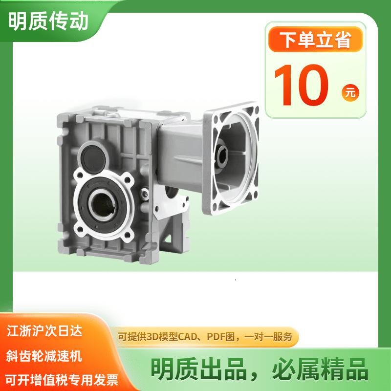 TM28准双曲面减速机TM050硬齿面减速机PM028