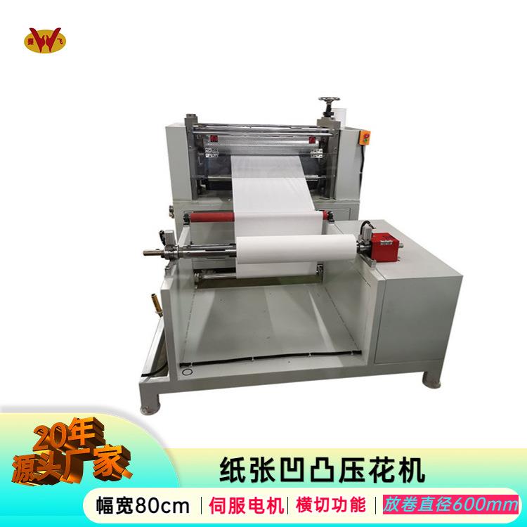 全自动纸张压花机厂家供应蛋糕纸压痕裁切机蜂窝纸压花机