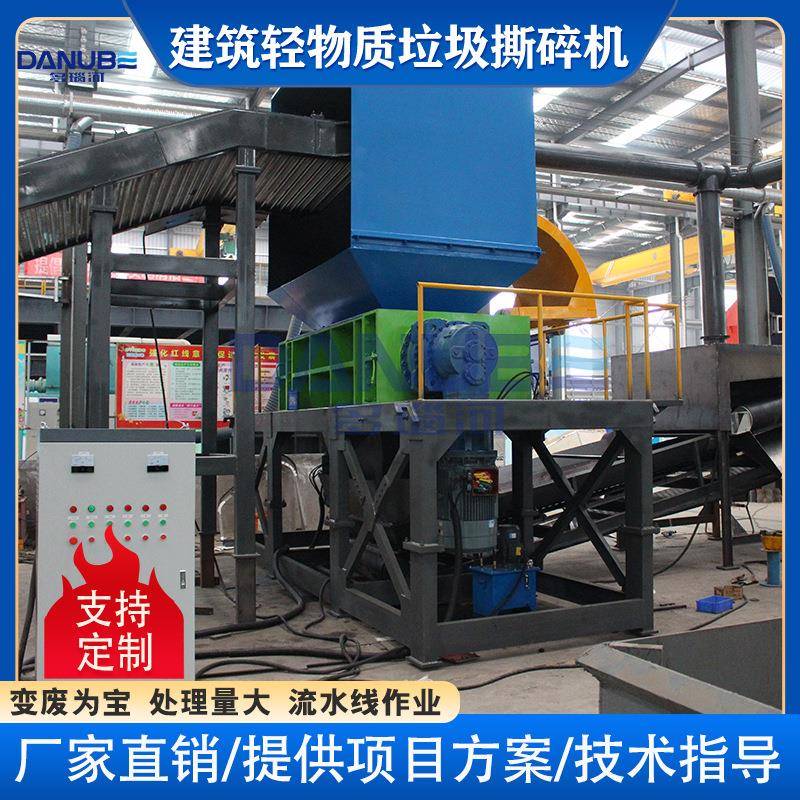 建筑轻物质垃圾撕碎机垃圾分拣破碎机轻物质垃圾撕碎打包设备