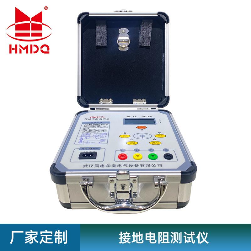HM2571接地电阻测试仪数字接地电阻检测仪接地电阻厂家
