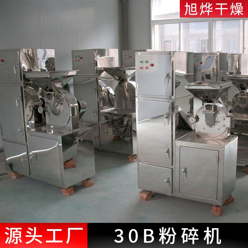 涂料打粉机骨基饲料30B粉碎机不锈钢30B粉碎机化肥超细磨粉机