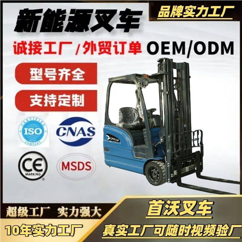 电动叉车2吨小型锂电叉车1吨四轮座驾式新能源吨全自动叉车四轮