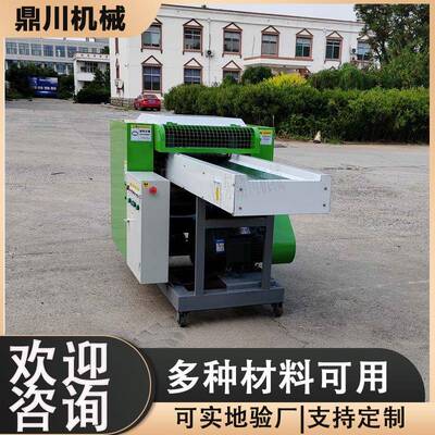PFT包装盒粉碎机尼龙布破碎机涤纶丝纤维切断机自动进料速度