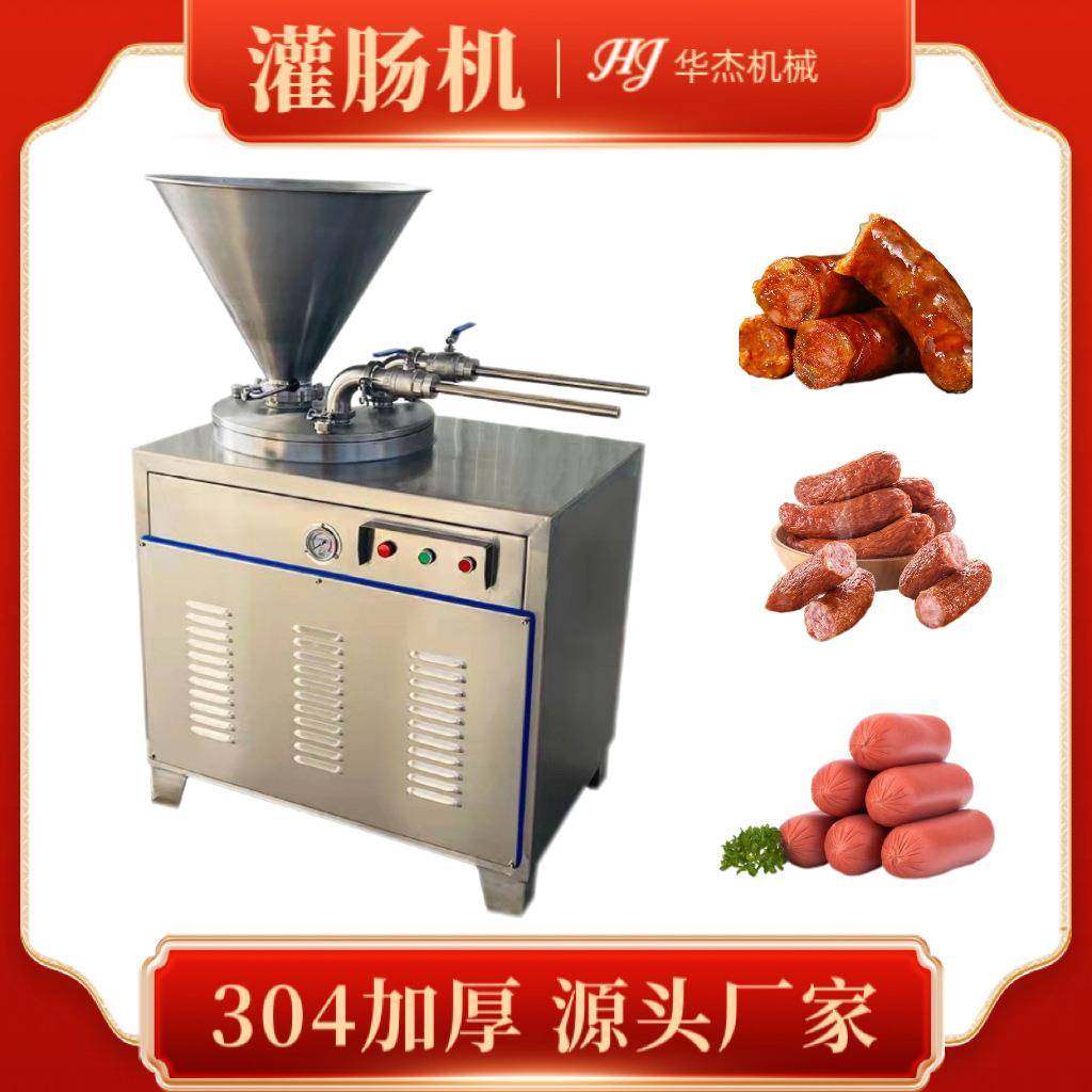 双管香肠风干肠304液压灌肠机多功能红肠加工通用灌装设备,清洗/食品/商业设备,肉制品加工设备,淘宝优惠券,粉丝福利购,淘宝优惠卷