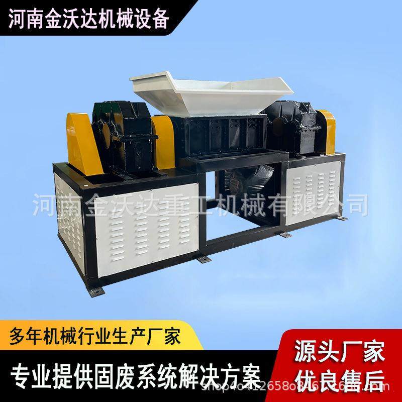 双动力橡胶管塑料壳撕碎机稻草压块垃圾粉碎机木材轮胎破碎设备,机械设备,粉碎机,淘宝优惠券,粉丝福利购,淘宝优惠卷