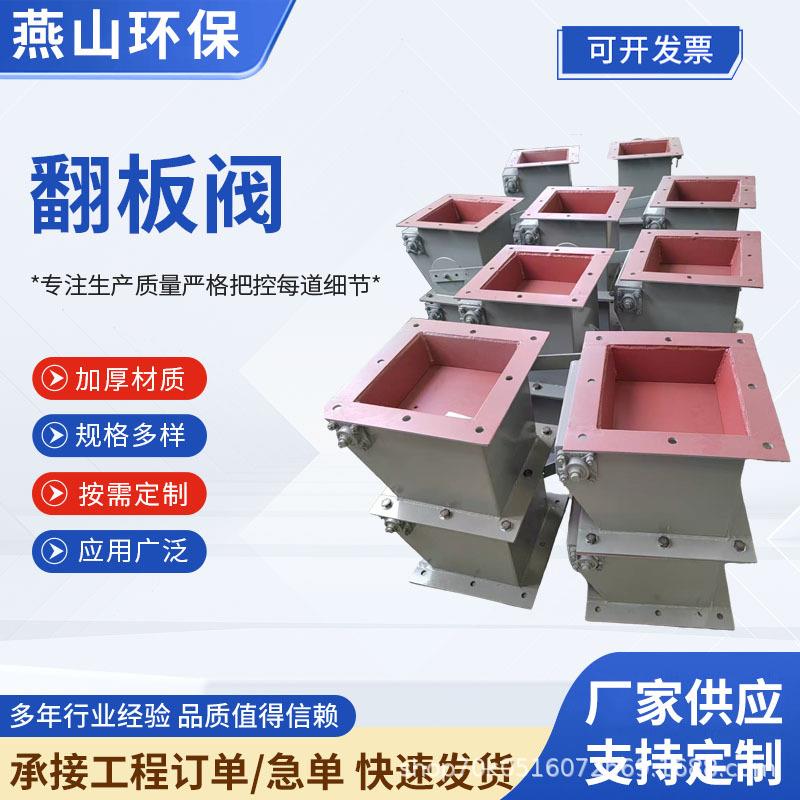 手动气动电动方形翻板阀工业除尘器管烟道通风蝶阀调风百叶蜗轮
