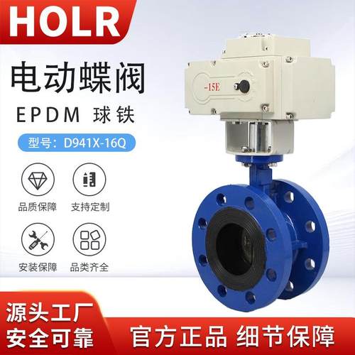 电动法兰蝶阀D941X-16Q软密封开关阀门DN80100150200250300