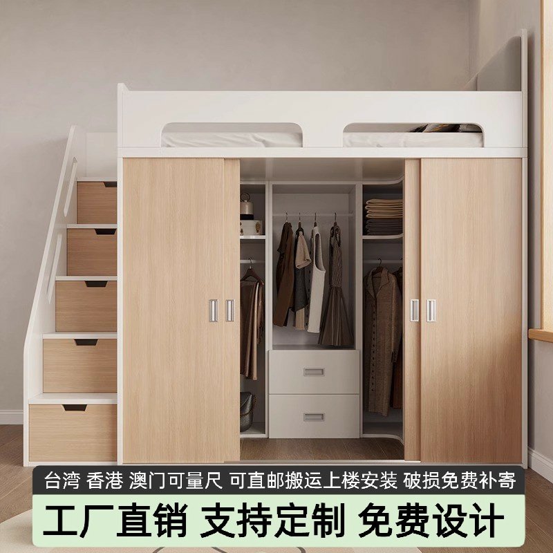 香港定制实木上床下柜多功能组合床衣帽间衣柜床一体儿童半高床图片